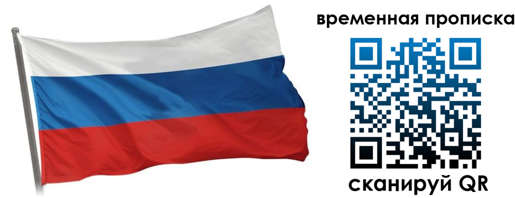 прописка штамп в Изобильном