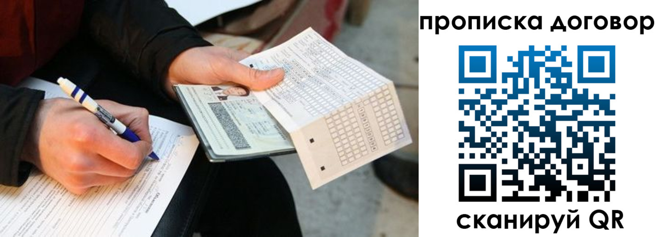 прописка регистрация в Изобильном