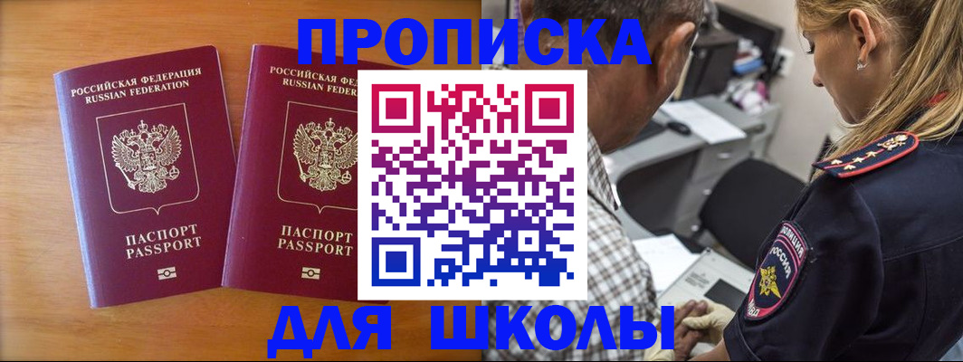 временная регистрация собственник в Изобильном