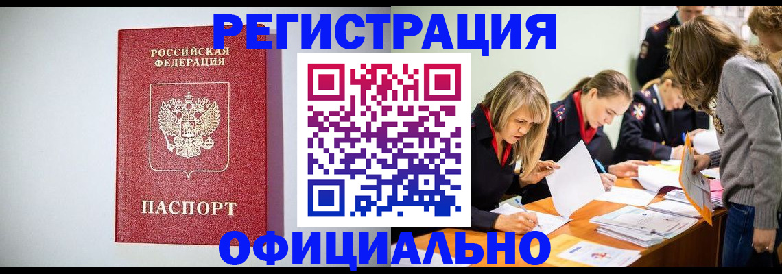 временная регистрация в квартире в Изобильном