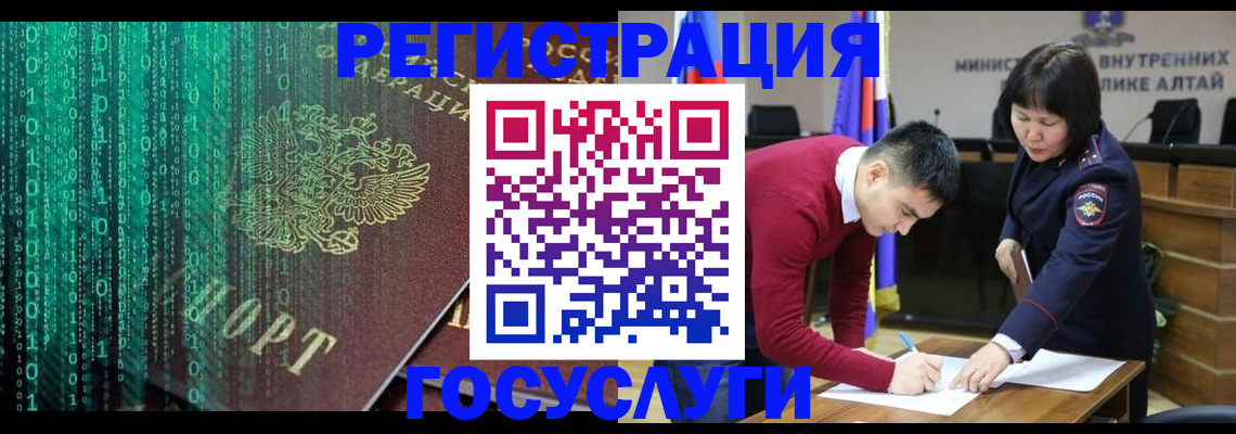 прописка 2025 в Изобильном