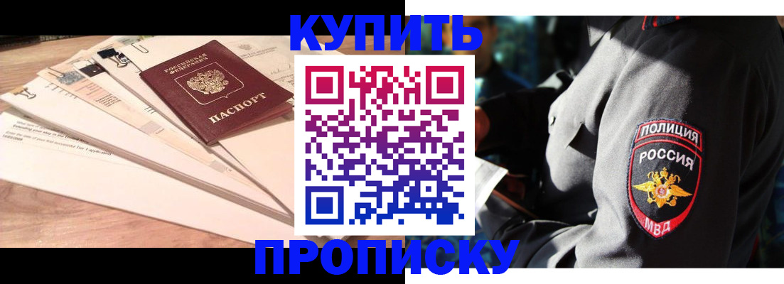 прописка поиск в Изобильном