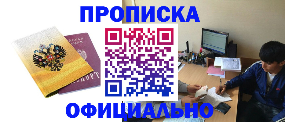 прописка для военкомата в Изобильном