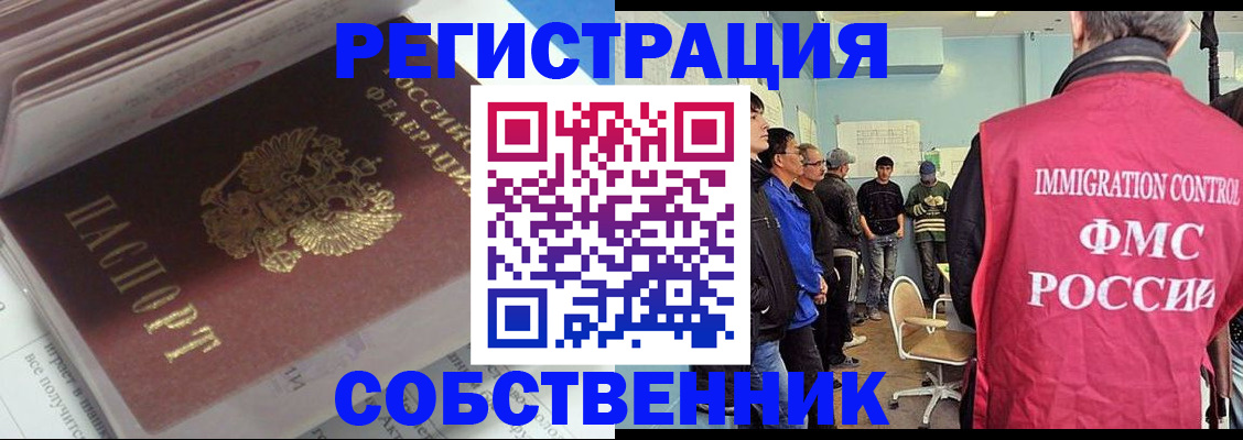 временная регистрация купить в Изобильном